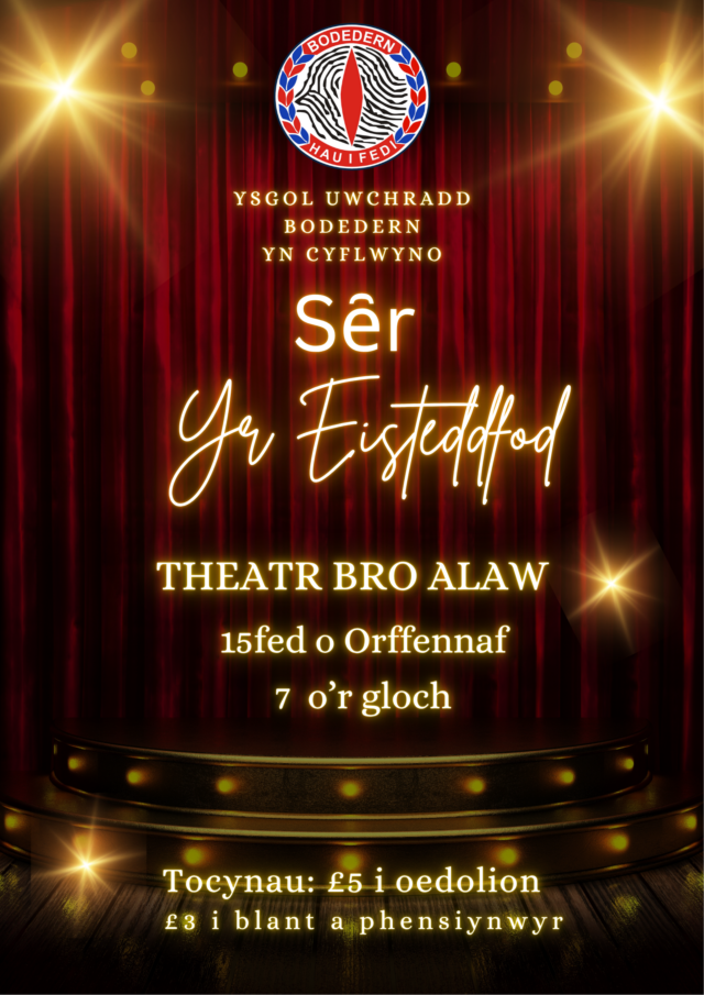 Red And Yellow Modern Elegant Spotlight Night Poster